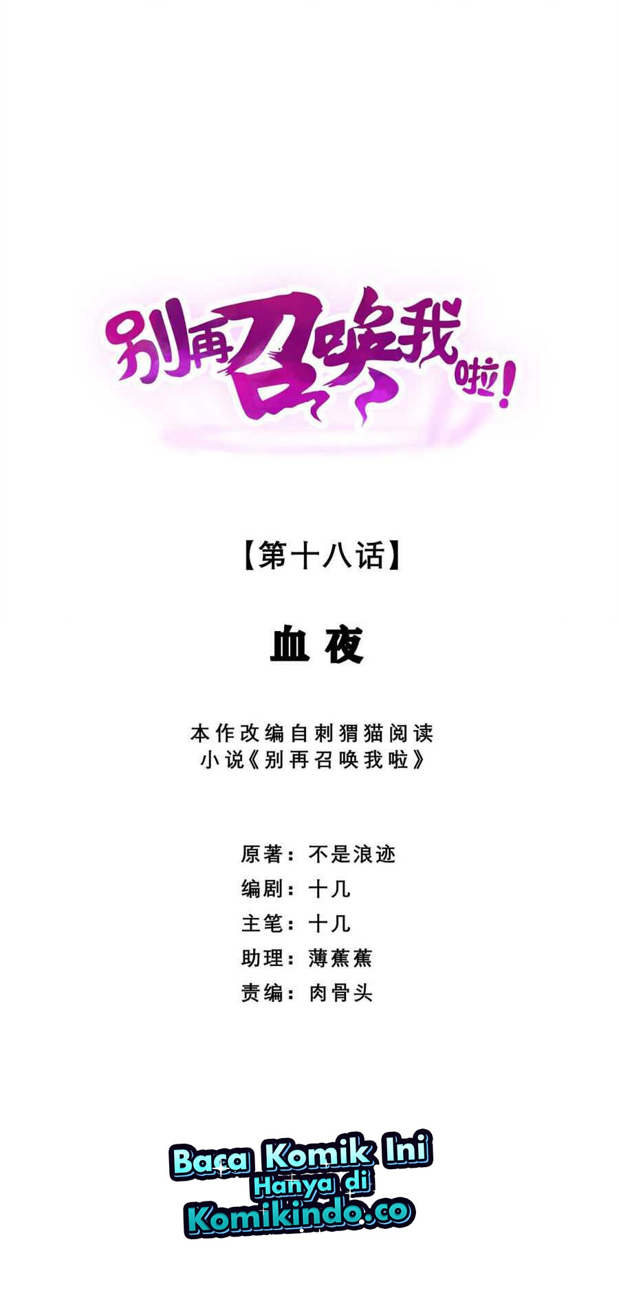 Baca  Please Stop Summoning Me! Chapter 18 Gambar 2