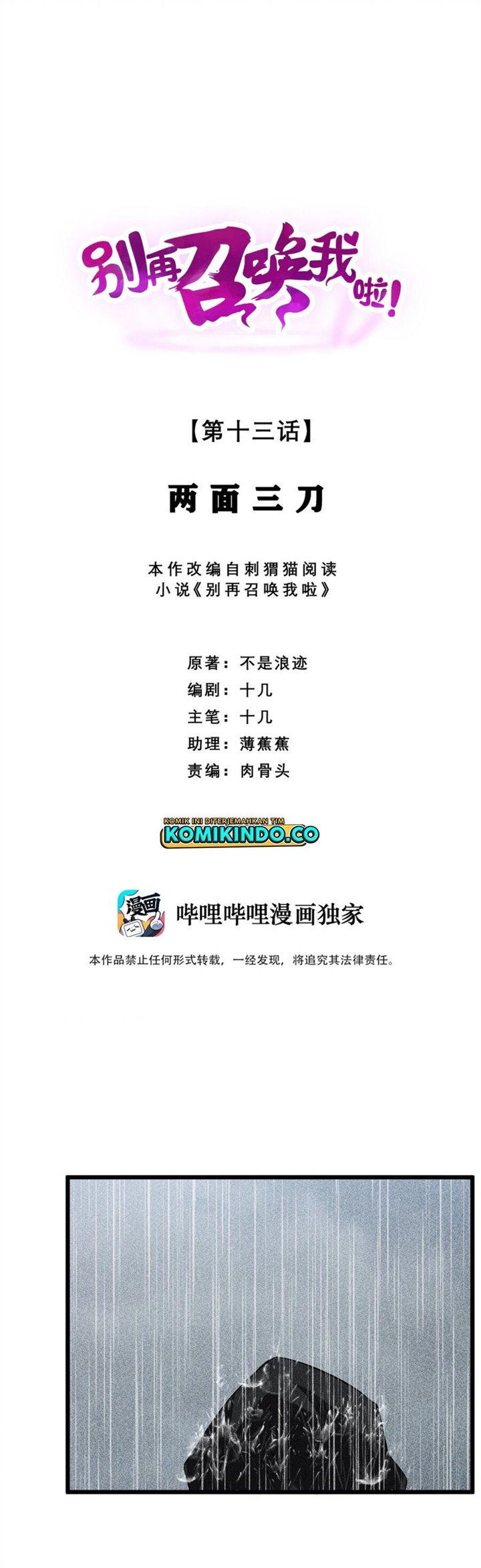 Baca  Please Stop Summoning Me! Chapter 13 Gambar 2