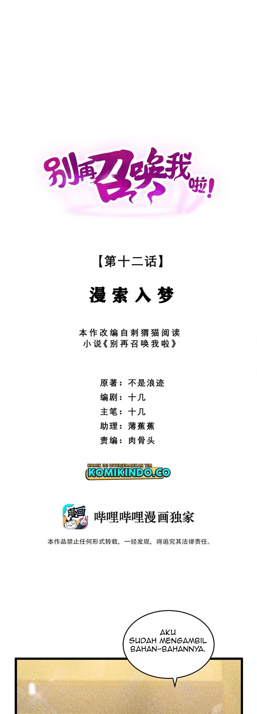 Baca Please Stop Summoning Me! Chapter 12 Gambar 2
