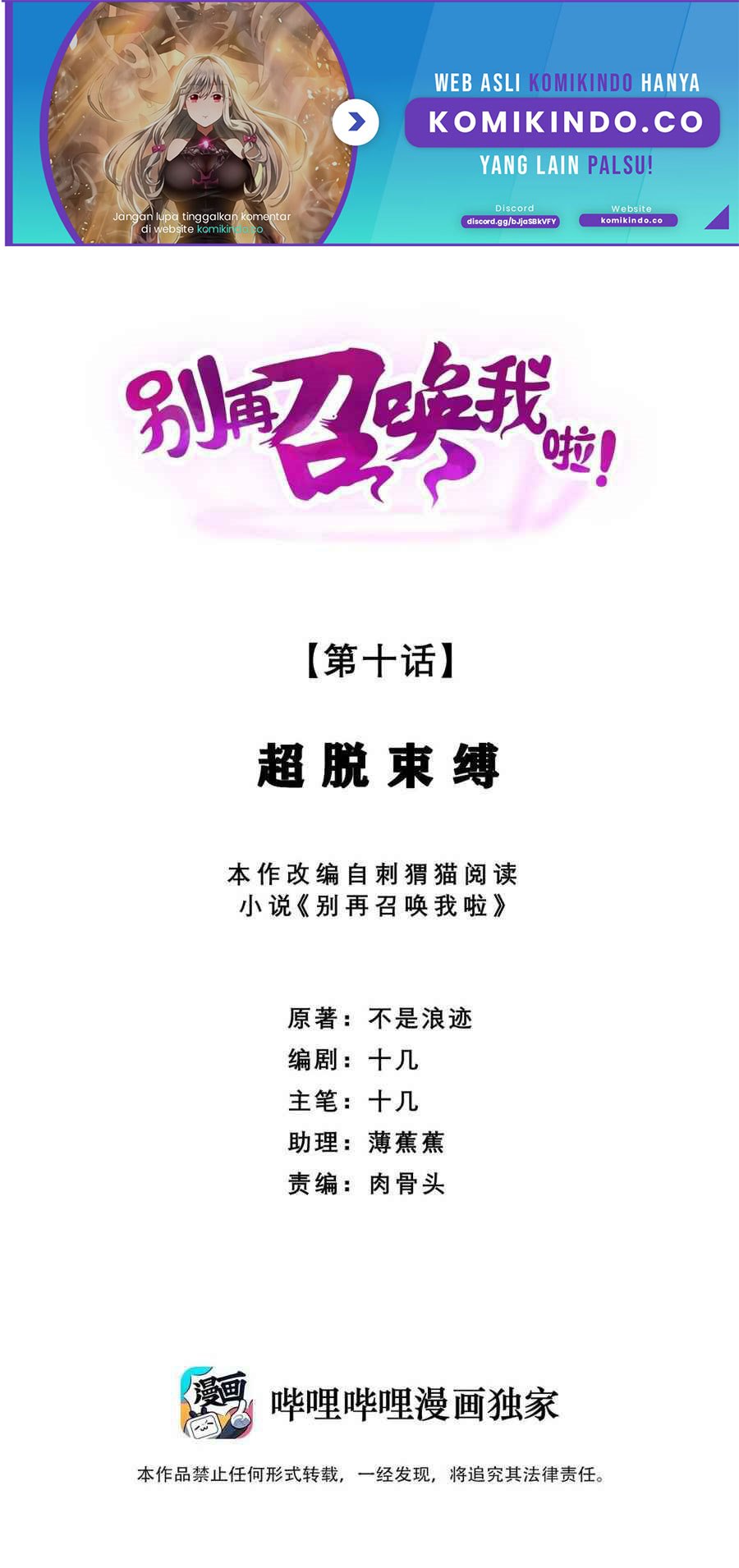 Baca  Please Stop Summoning Me! Chapter 10 Gambar 2