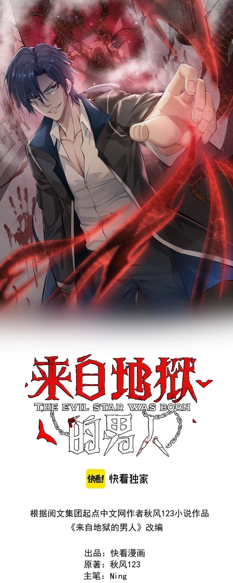 Man From Hell Chapter 10 Gambar 3