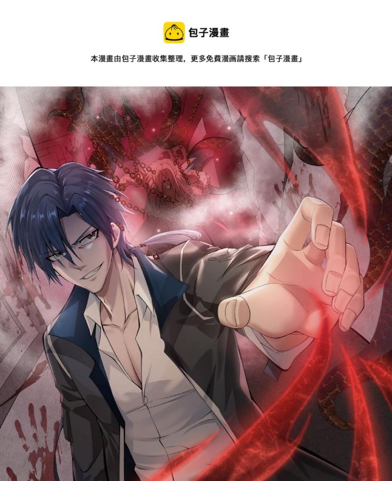 Baca  Man From Hell Chapter 09 Gambar 2