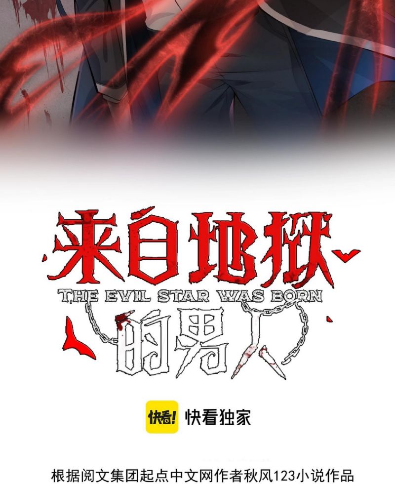 Man From Hell Chapter 09 Gambar 3