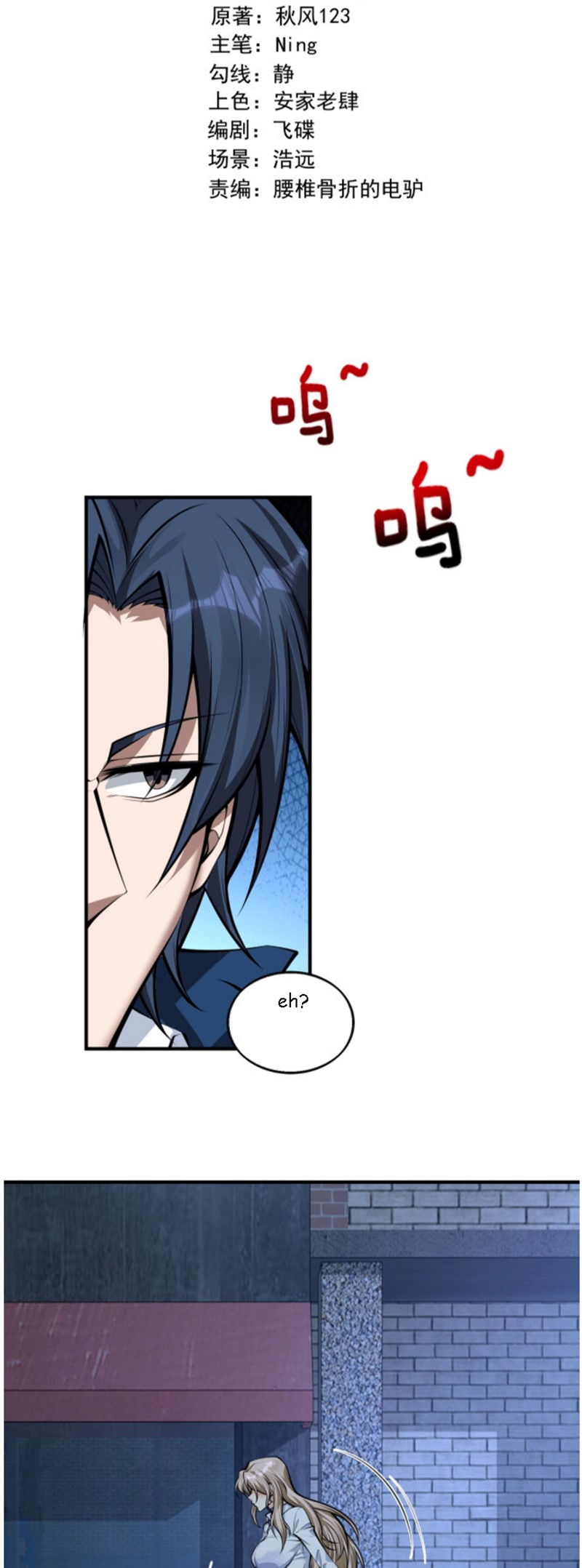 Man From Hell Chapter 07 Gambar 16