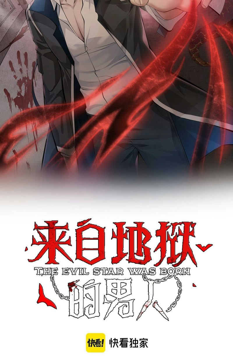 Man From Hell Chapter 05 Gambar 15