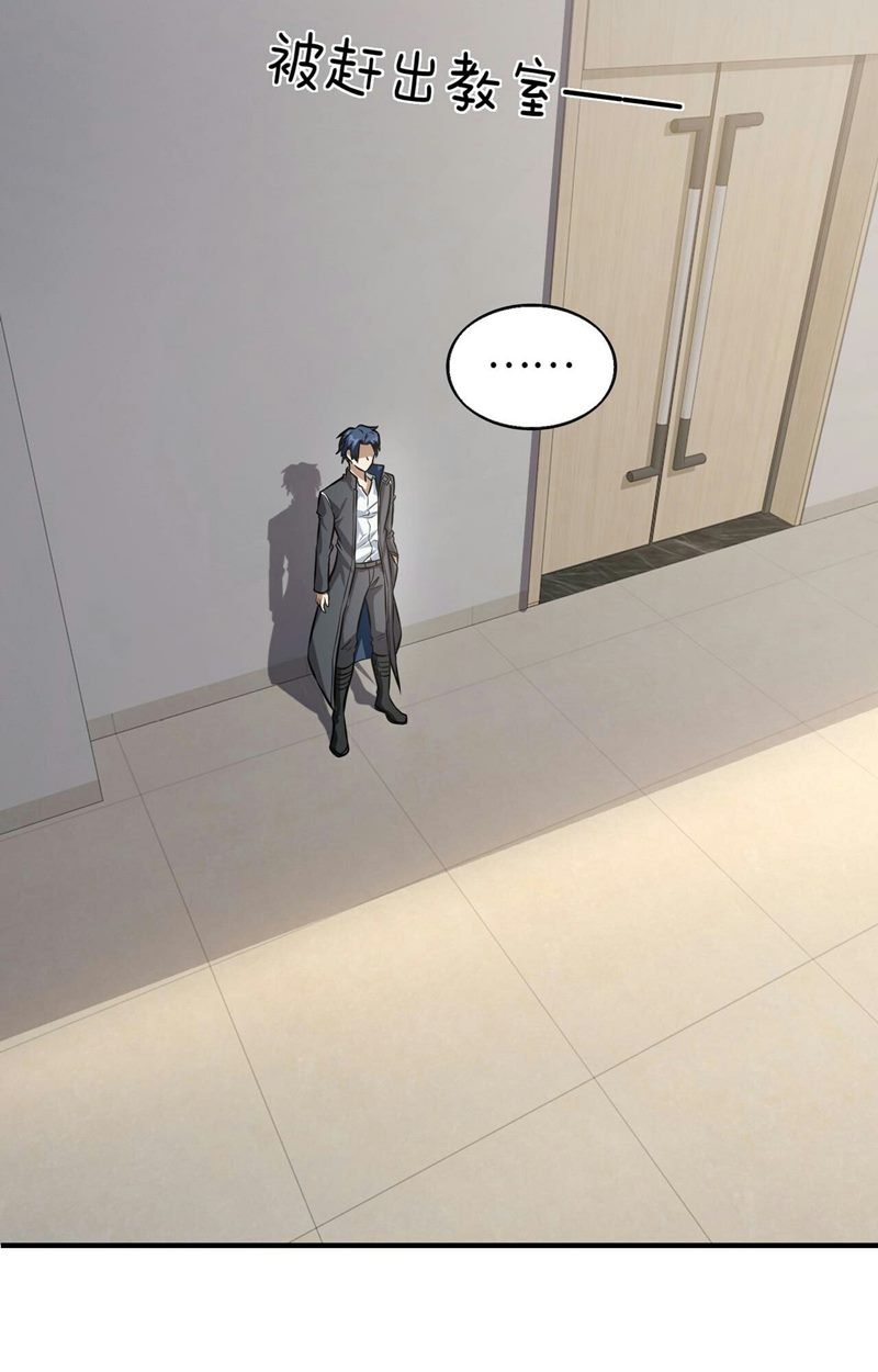 Man From Hell Chapter 05 Gambar 27