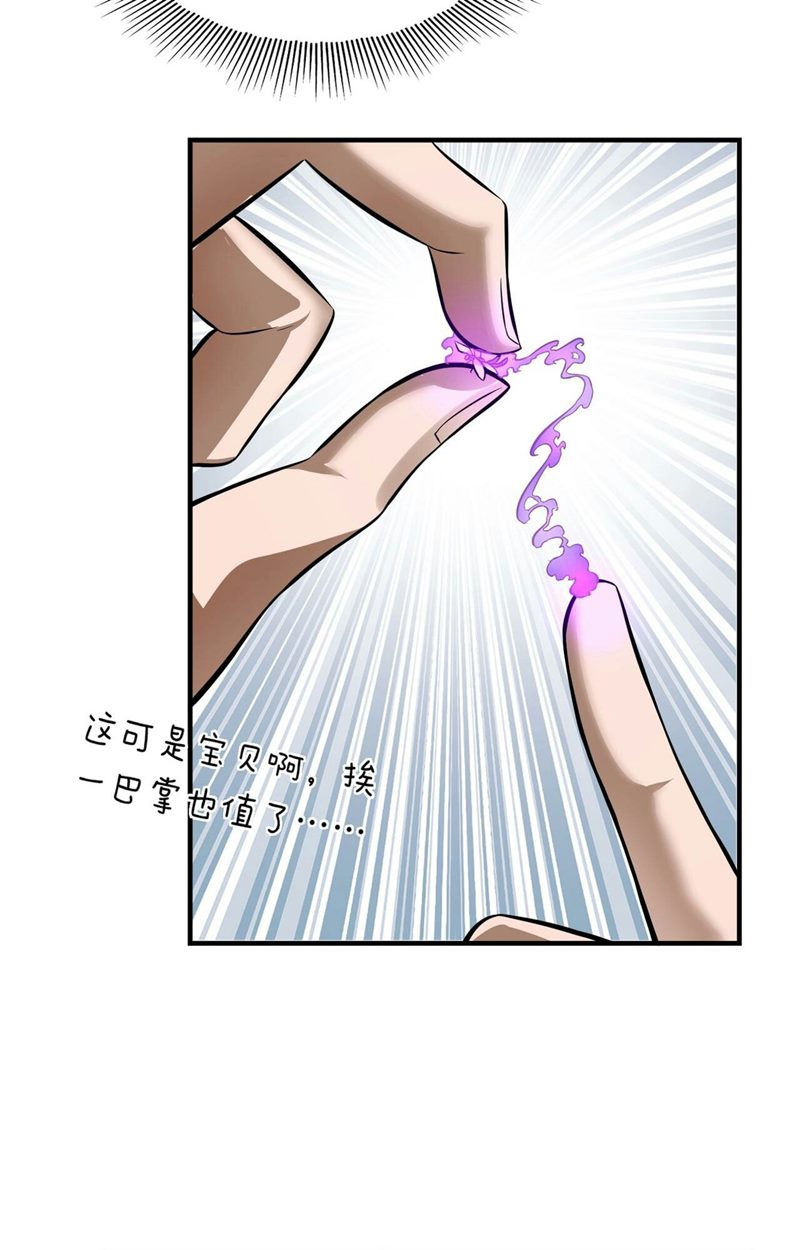 Man From Hell Chapter 05 Gambar 29