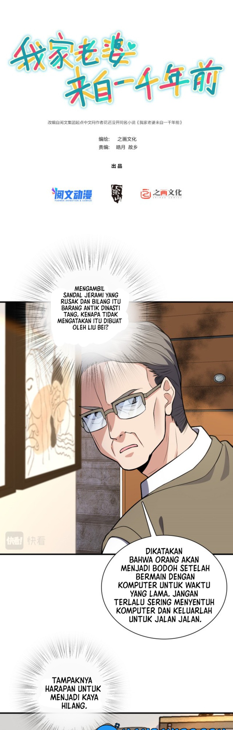 Baca My Wife Is From a Thousand Years Ago Chapter 21 Gambar 2
