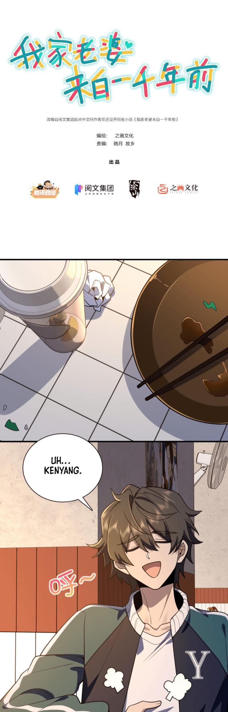 Baca My Wife Is From a Thousand Years Ago Chapter 18 Gambar 2