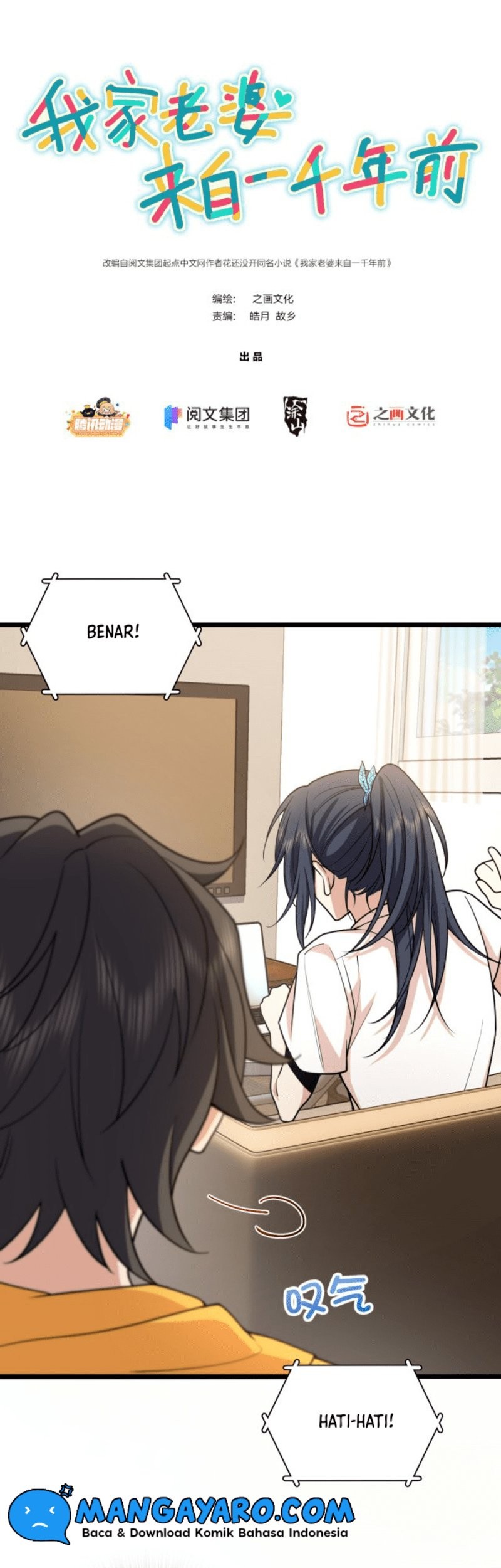 Baca My Wife Is From a Thousand Years Ago Chapter 17 Gambar 2