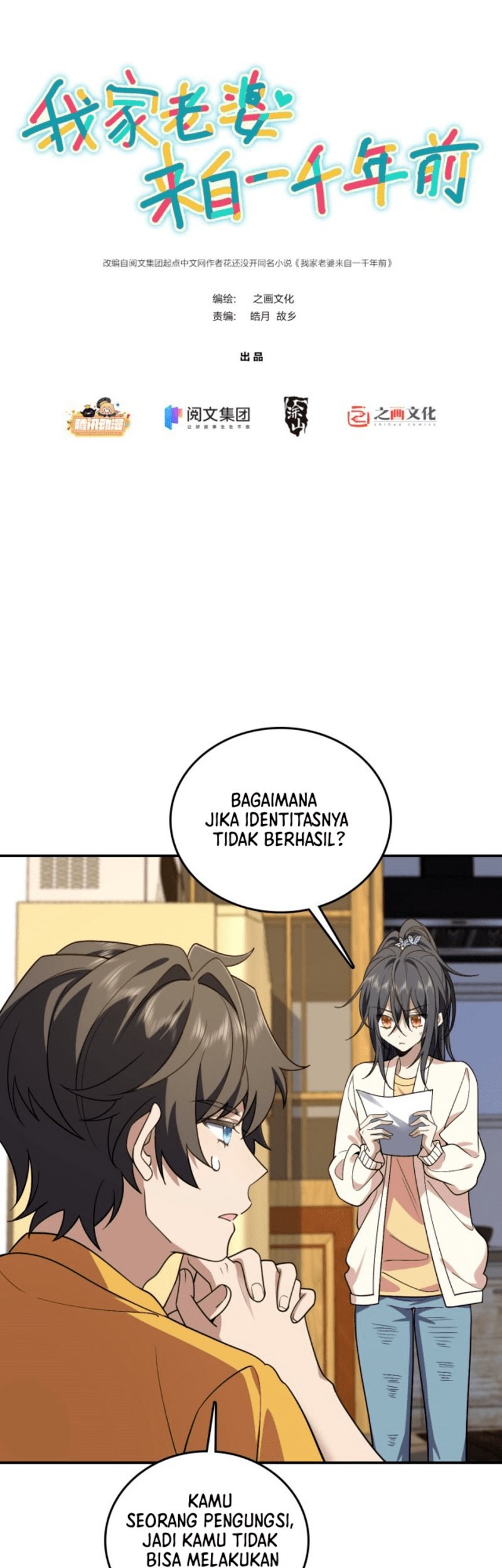 Baca My Wife Is From a Thousand Years Ago Chapter 12 Gambar 2