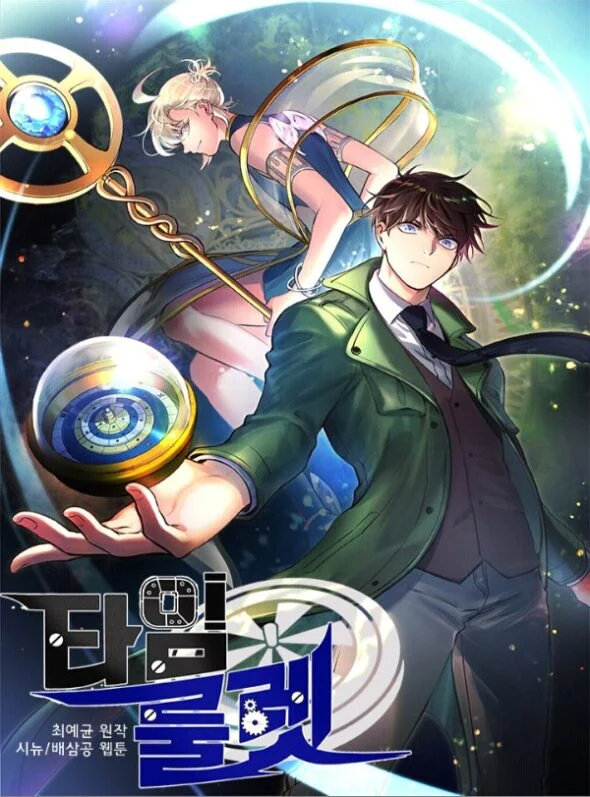 The First Ancestor in History Chapter 06 Gambar 14