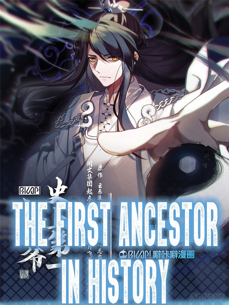 The First Ancestor in History Chapter 05 2