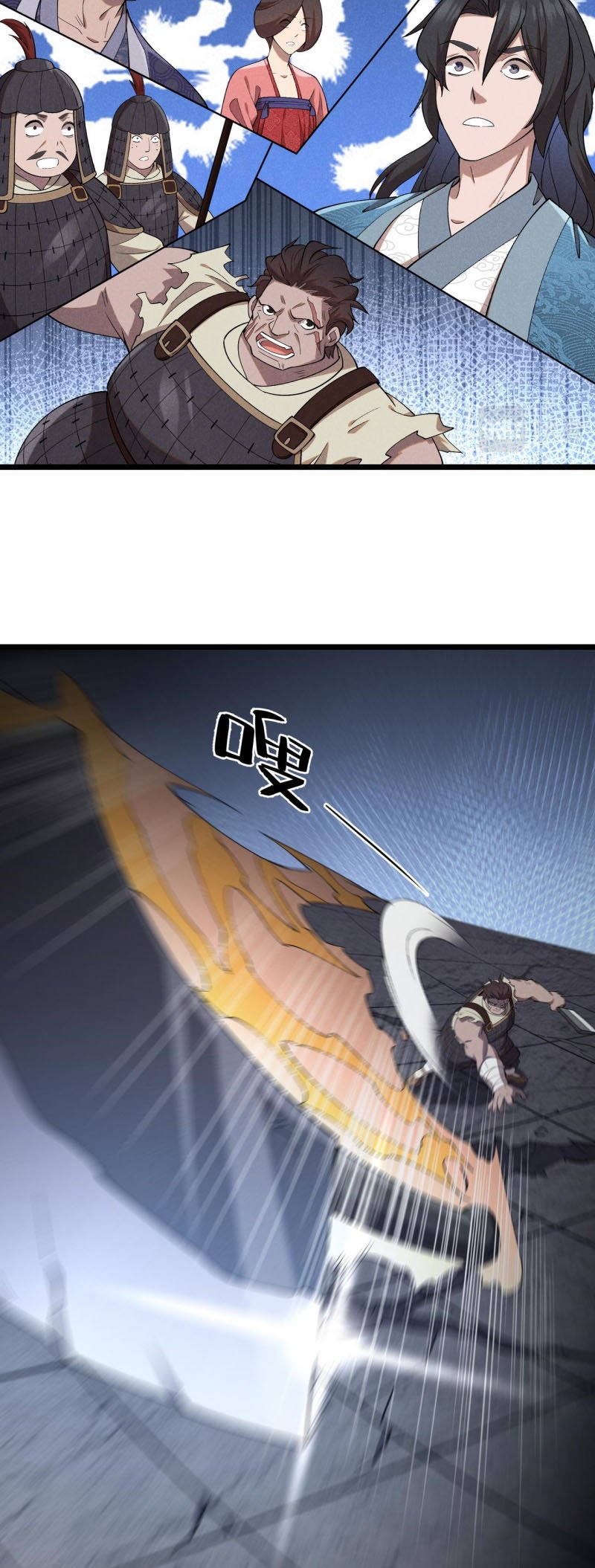 Martial God Chat Group Chapter 03 Gambar 16