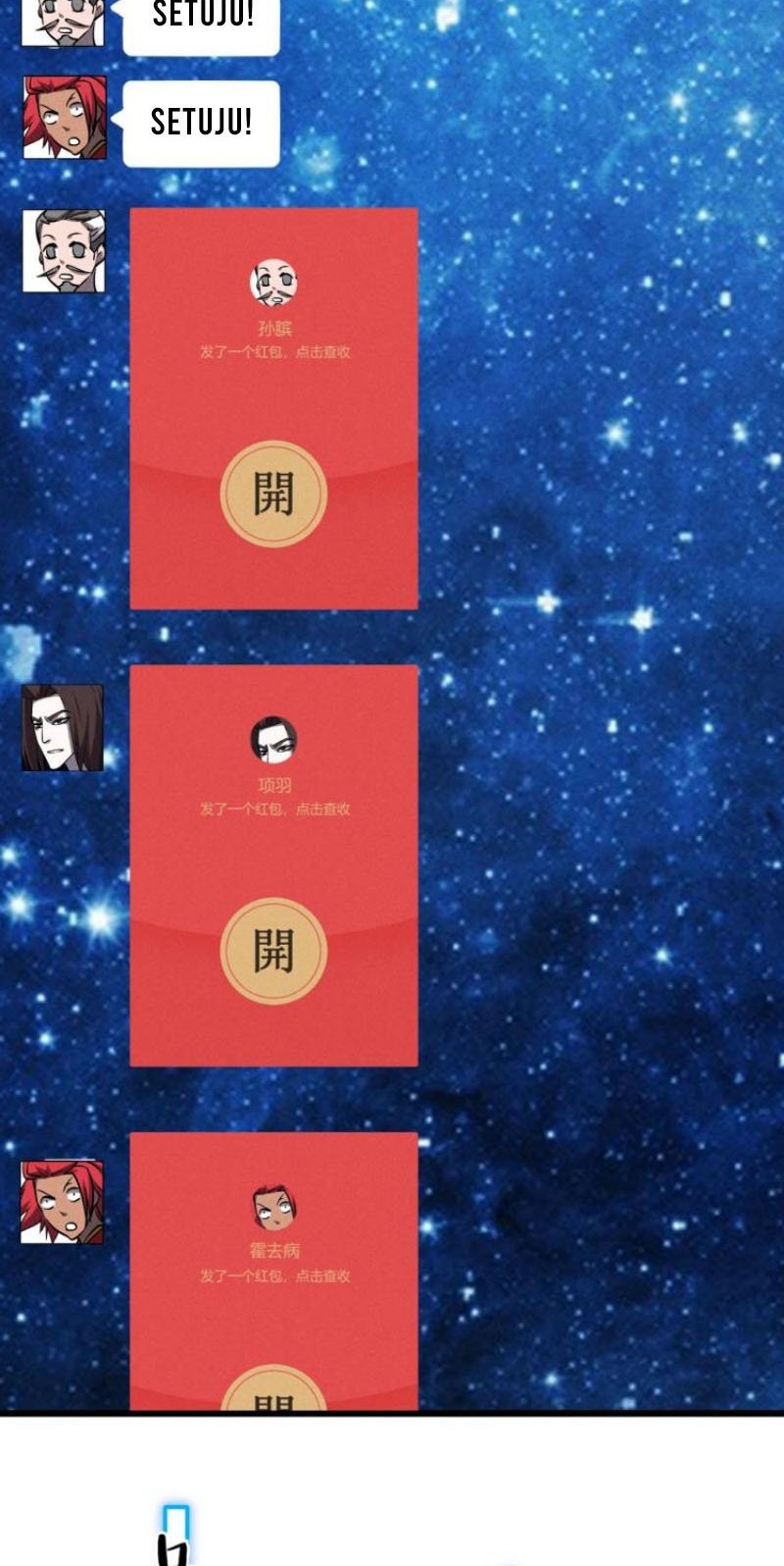 Martial God Chat Group Chapter 01 Gambar 32