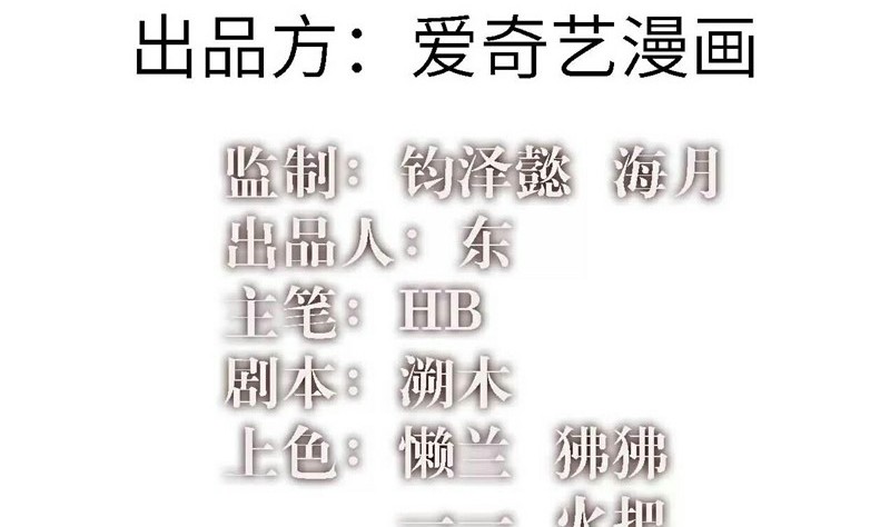 Escort Agency of The Apocalypse Chapter 07 Gambar 3