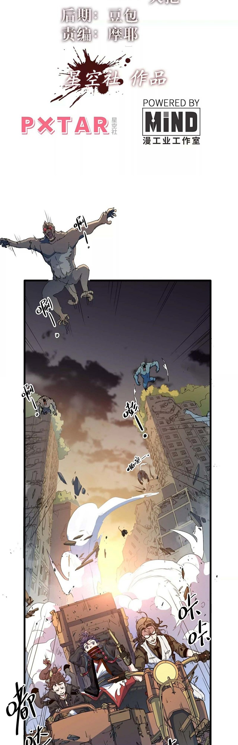 Escort Agency of The Apocalypse Chapter 07 Gambar 4