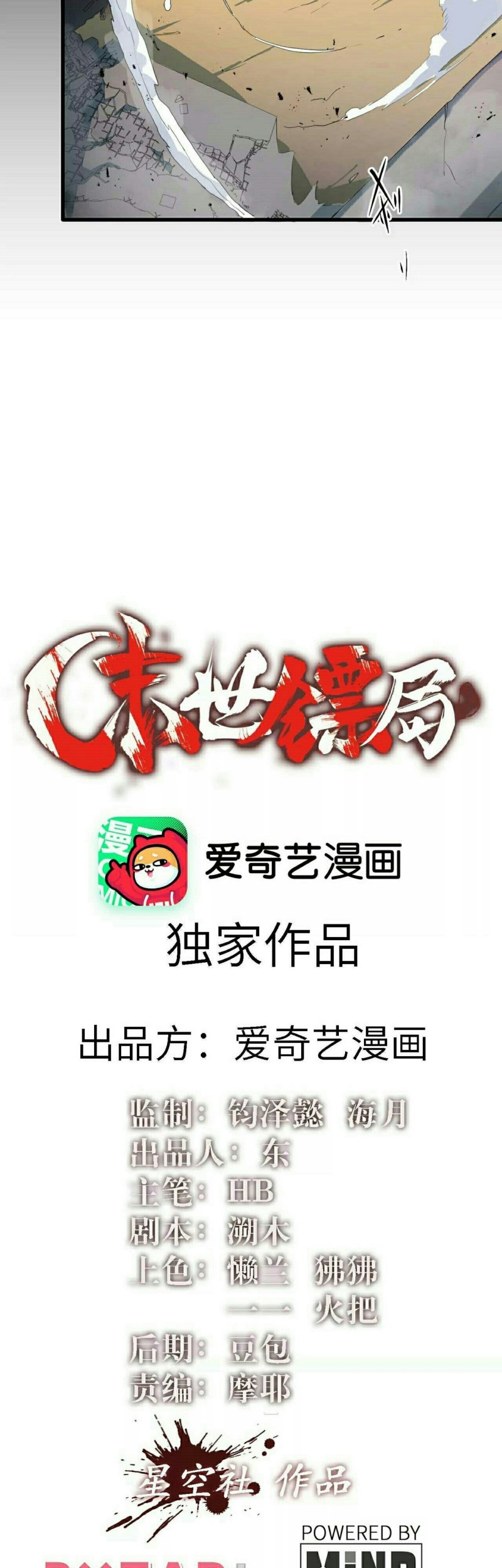Escort Agency of The Apocalypse Chapter 06 Gambar 5