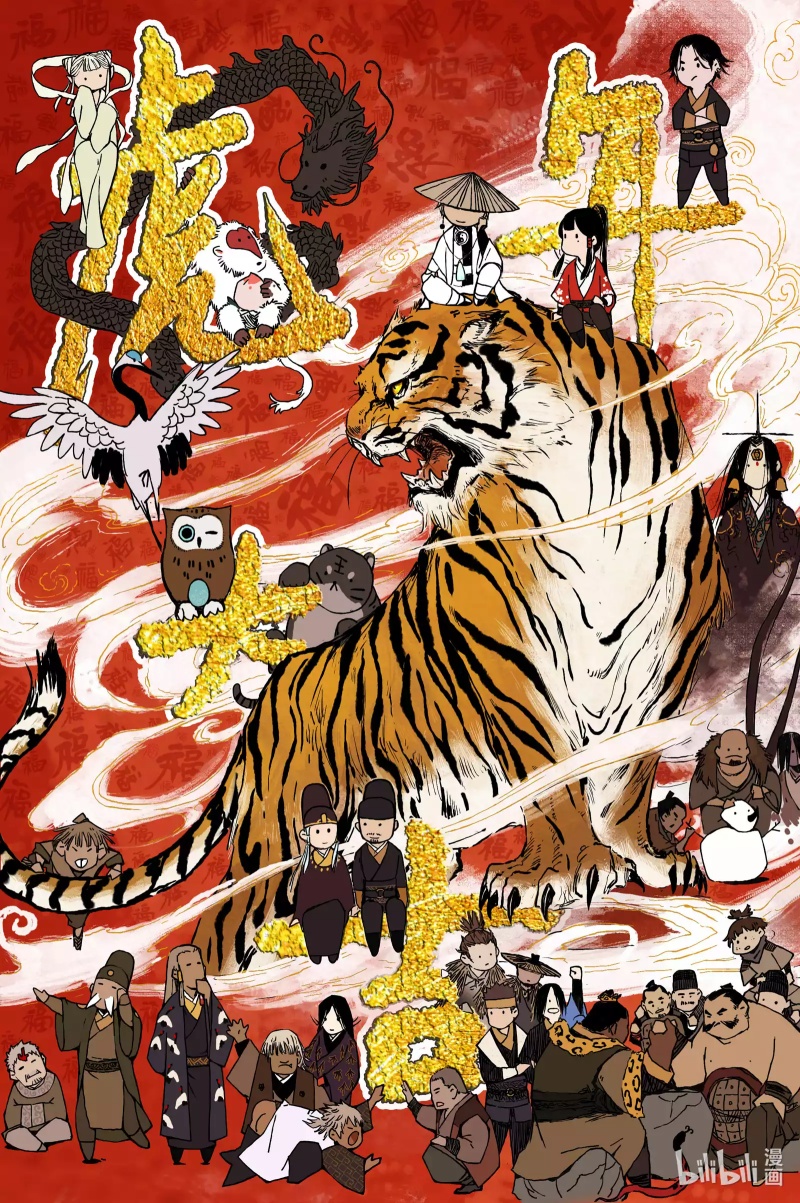 Baca  Journey to Heavens Chapter 10 Gambar 2
