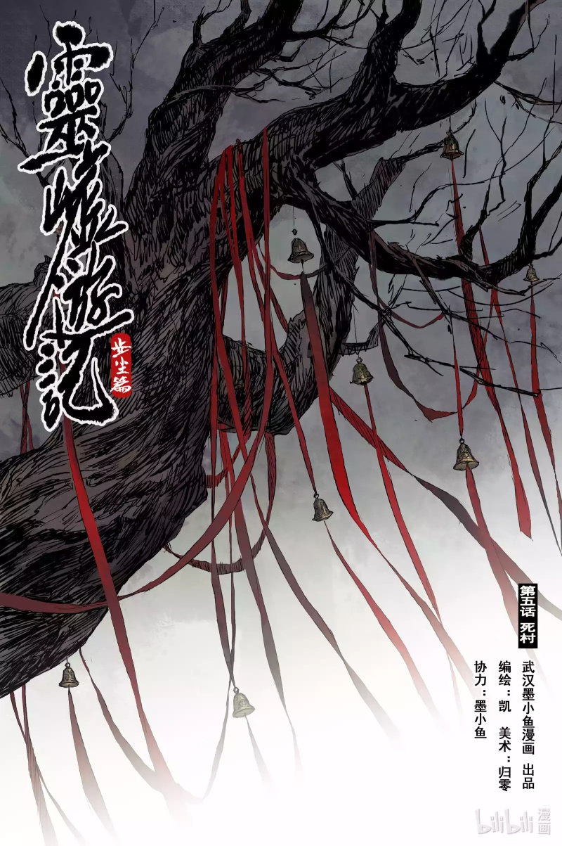 Journey to Heavens Chapter 10 Gambar 3