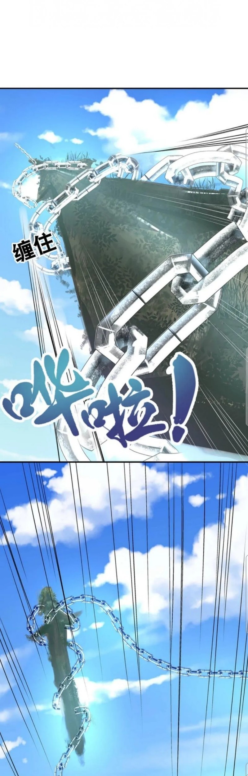 First Master Chapter 18 Gambar 17