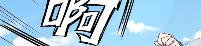 First Master Chapter 18 Gambar 5