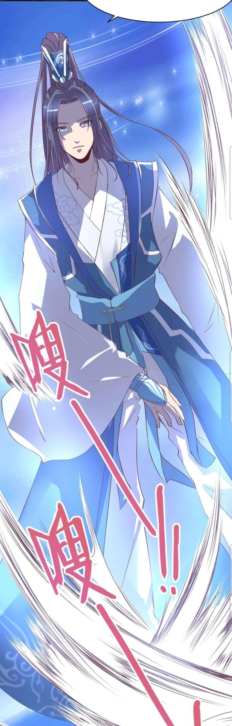 First Master Chapter 12 Gambar 24