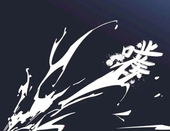 First Master Chapter 06 Gambar 28