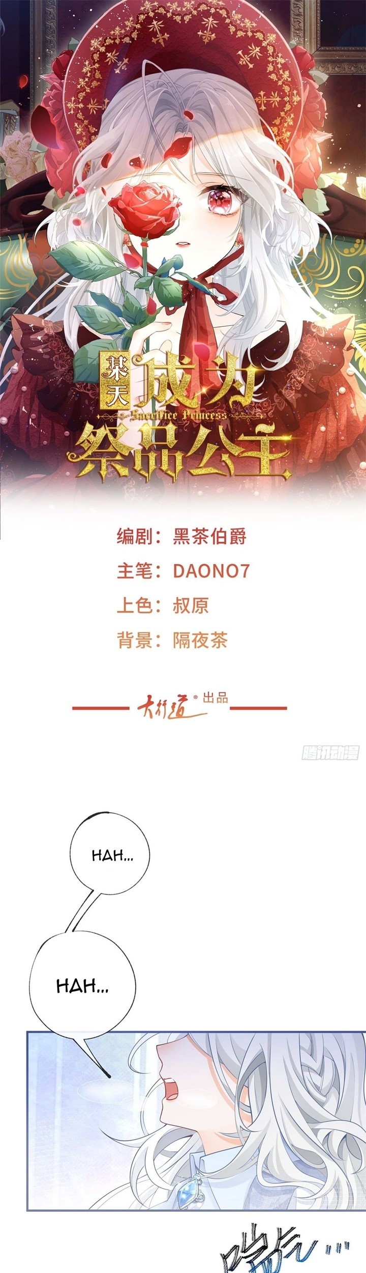 I Became the Sacrificial Princess Chapter 05 Gambar 3