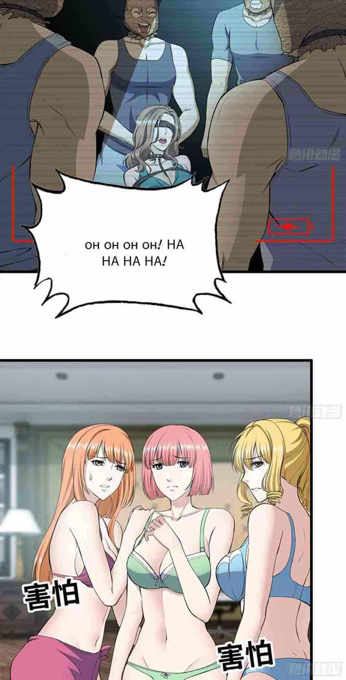 I Moved The BRICS In The Last Days Chapter 235 Gambar 23