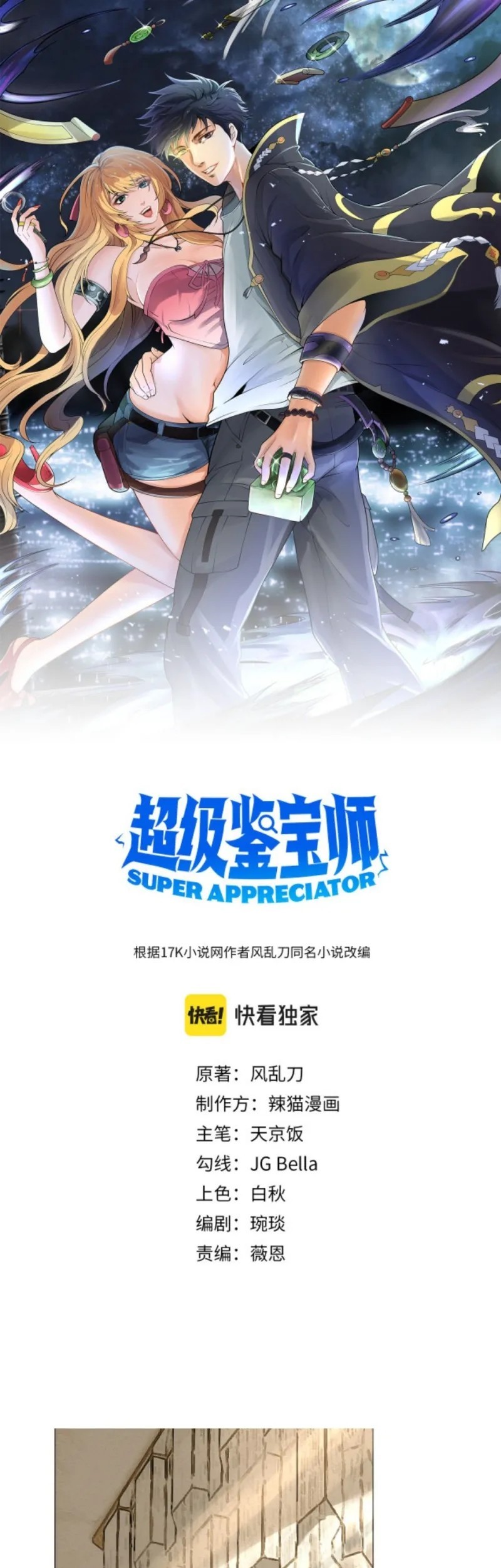 Baca Super Appraiser Chapter 06 Gambar 2
