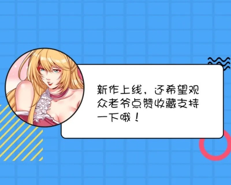 Super Appraiser Chapter 05 Gambar 50