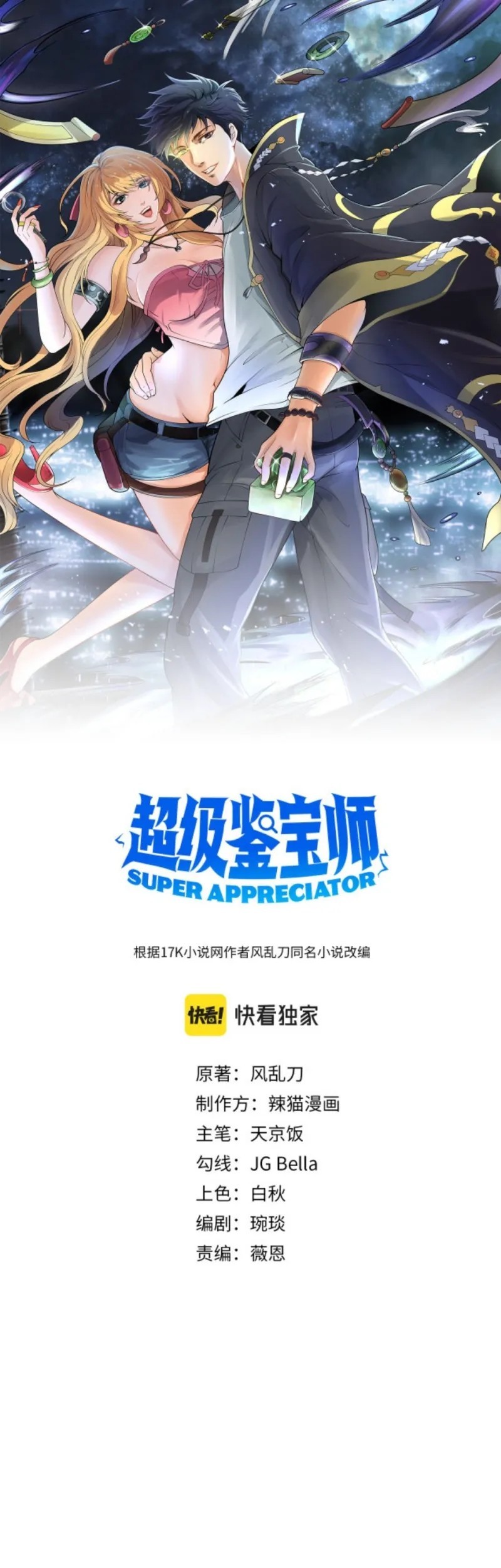 Baca  Super Appraiser Chapter 05 Gambar 2