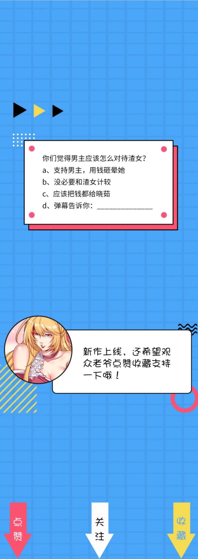 Super Appraiser Chapter 03 Gambar 62