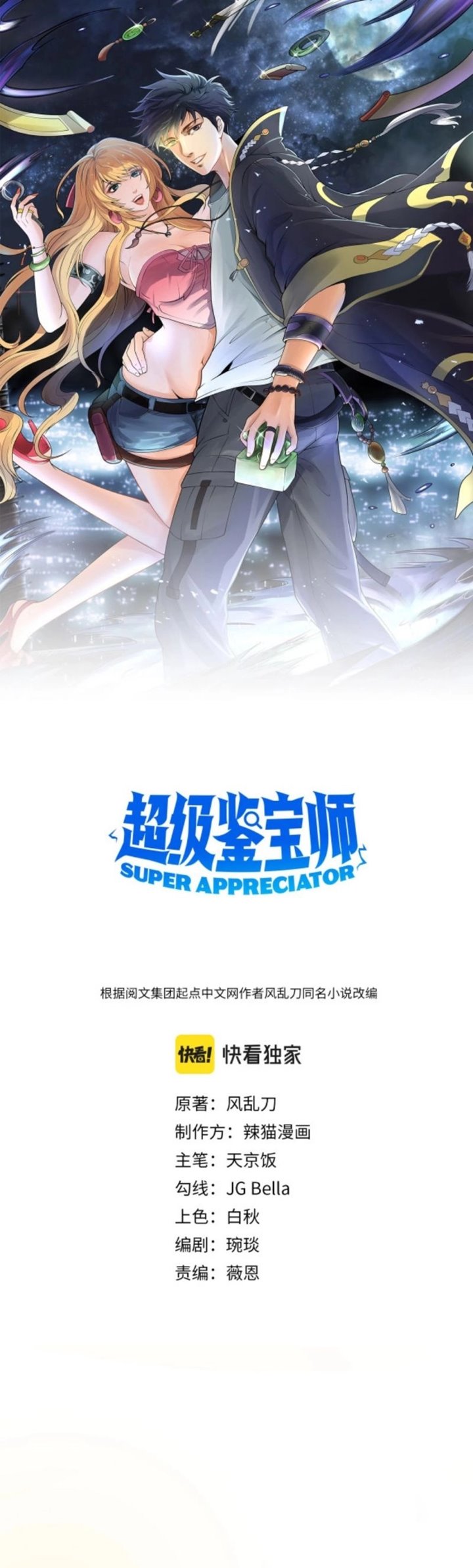 Baca  Super Appraiser Chapter 02 Gambar 2