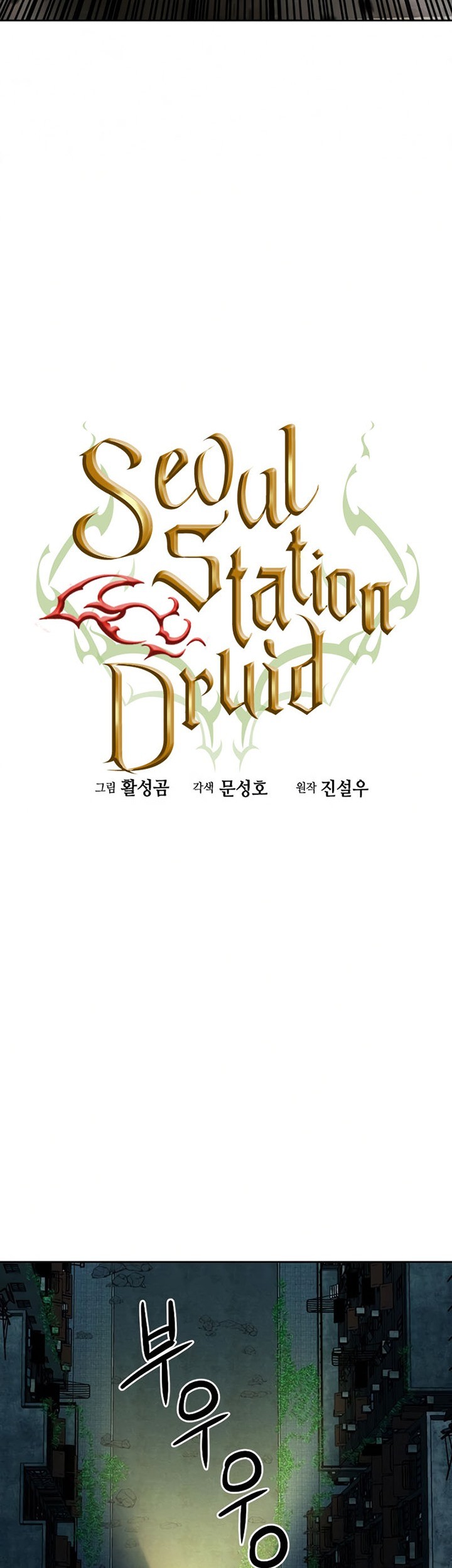 Seoul Station Druid Chapter 53 Gambar 20