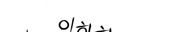 Seoul Station Druid Chapter 53 Gambar 89