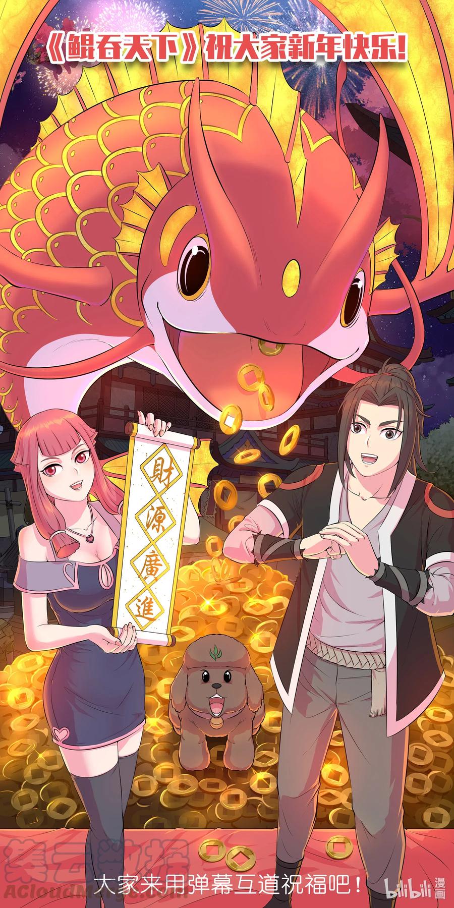 Baca  Legendary Fish Take The World Chapter 89 Gambar 2