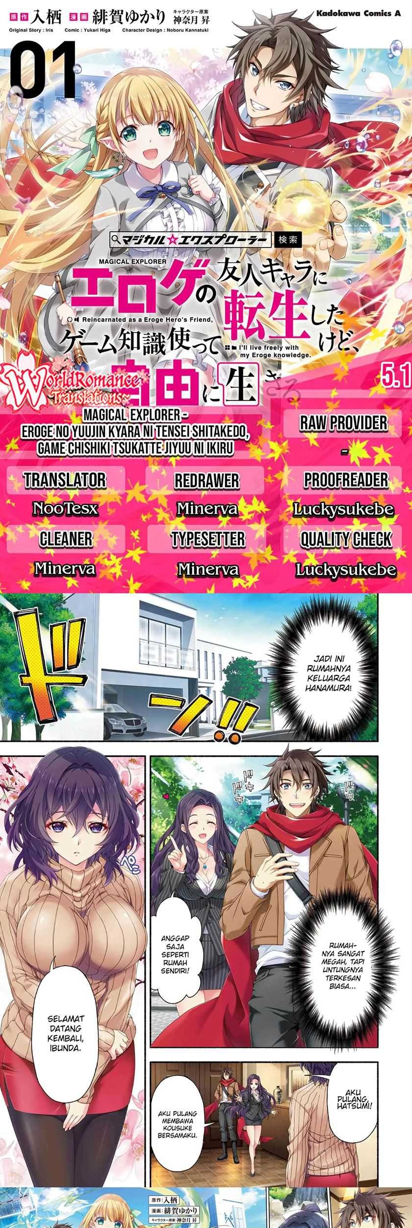 Baca Komik Magical★Explorer – Eroge no Yuujin Kyara ni Tensei Shitakedo, Game Chishiki Tsukatte Jiyuu ni Ikiru Chapter 05.1 Gambar 1