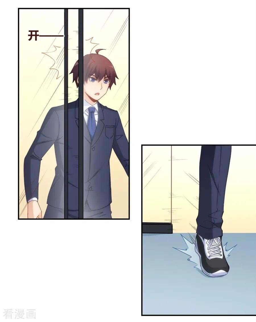 I Am Gao Fu Shuai Chapter 94 Gambar 20