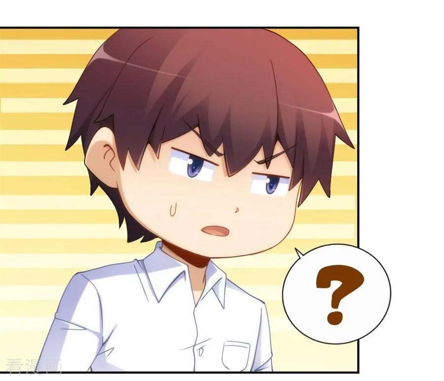 I Am Gao Fu Shuai Chapter 93 Gambar 30