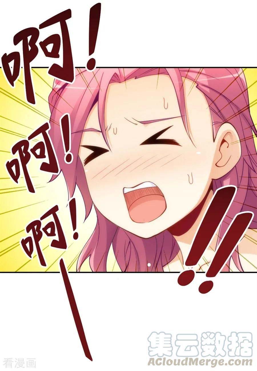 I Am Gao Fu Shuai Chapter 93 Gambar 8