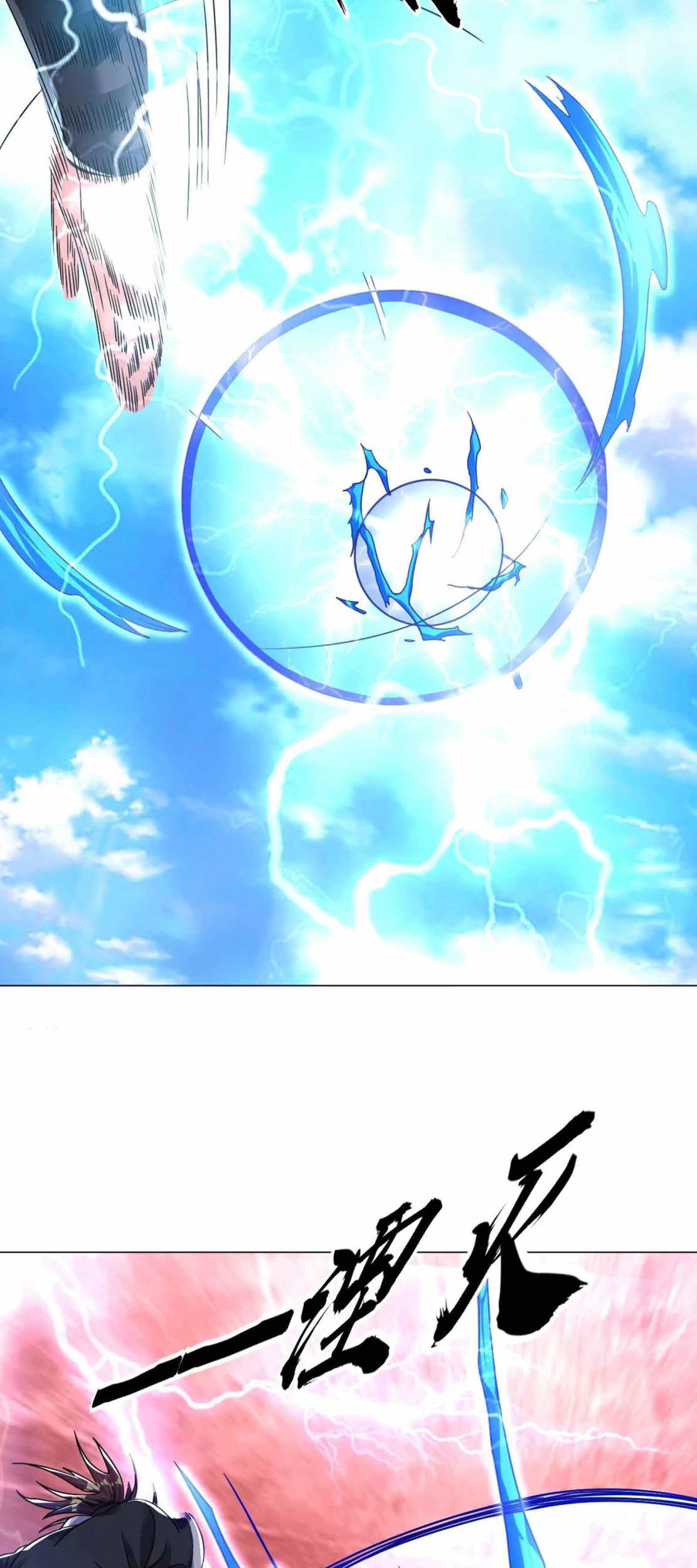 Dao Yin Chapter 135 Gambar 18