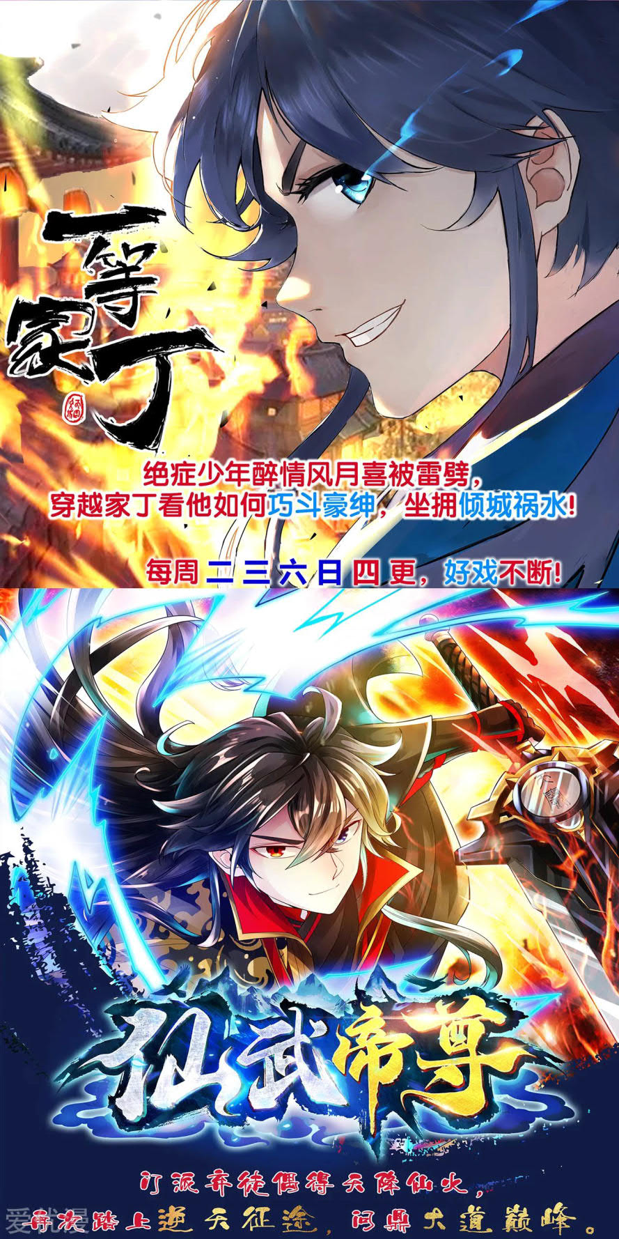 Dao Yin Chapter 123 Gambar 21