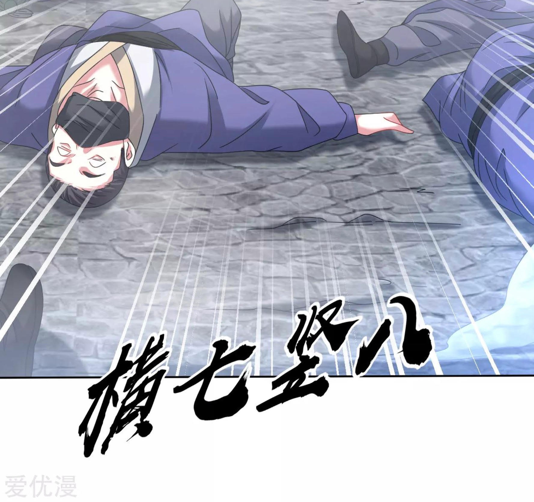 Dao Yin Chapter 121 Gambar 15