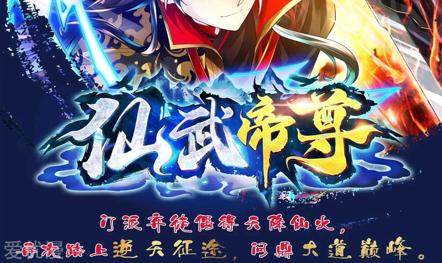 Dao Yin Chapter 120 Gambar 45