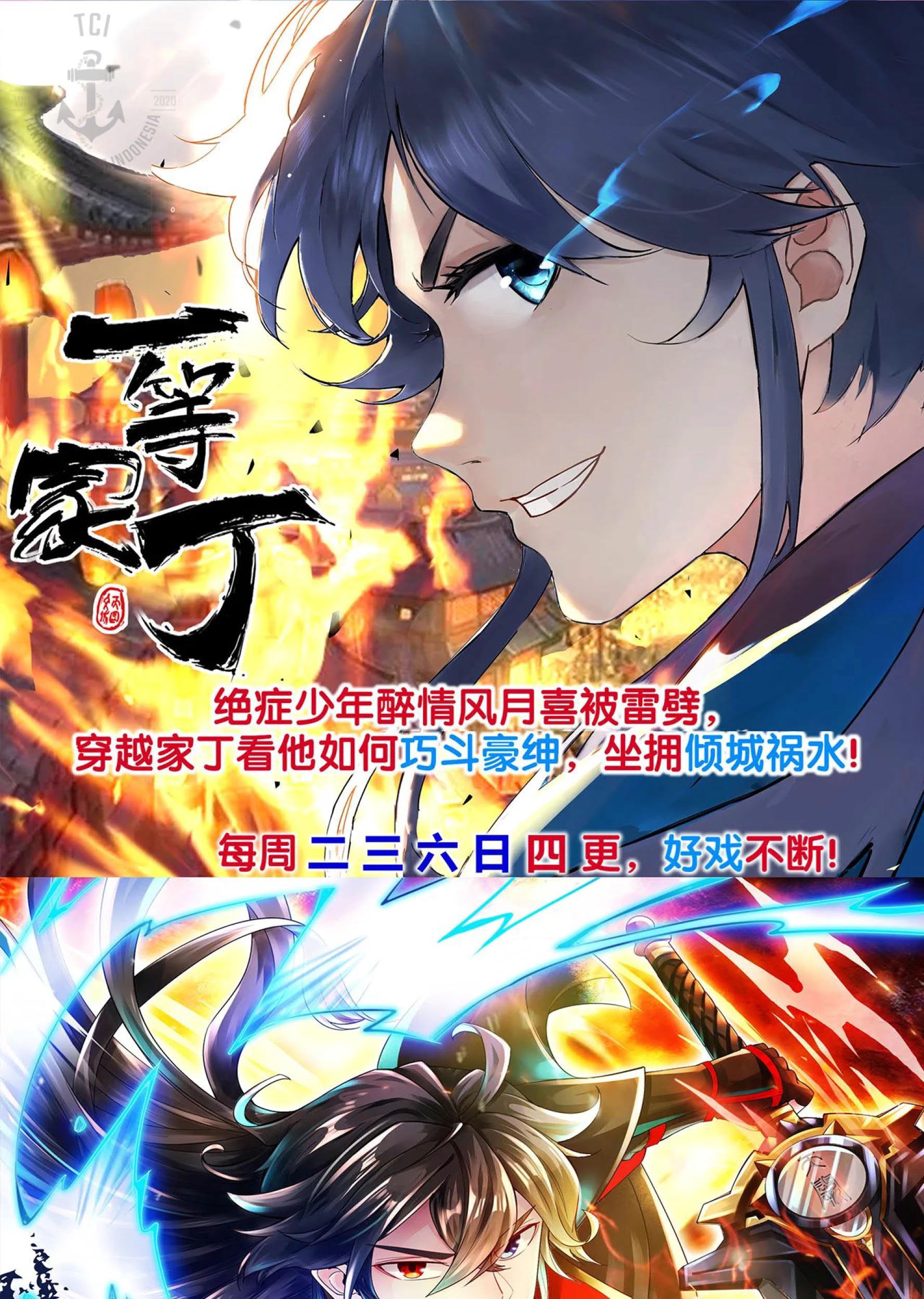 Dao Yin Chapter 118 Gambar 44