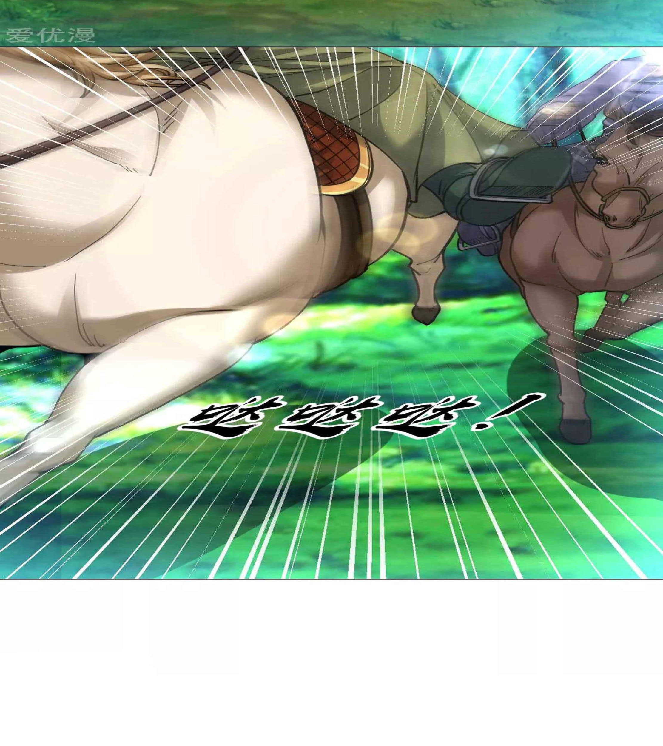 Dao Yin Chapter 115 Gambar 3