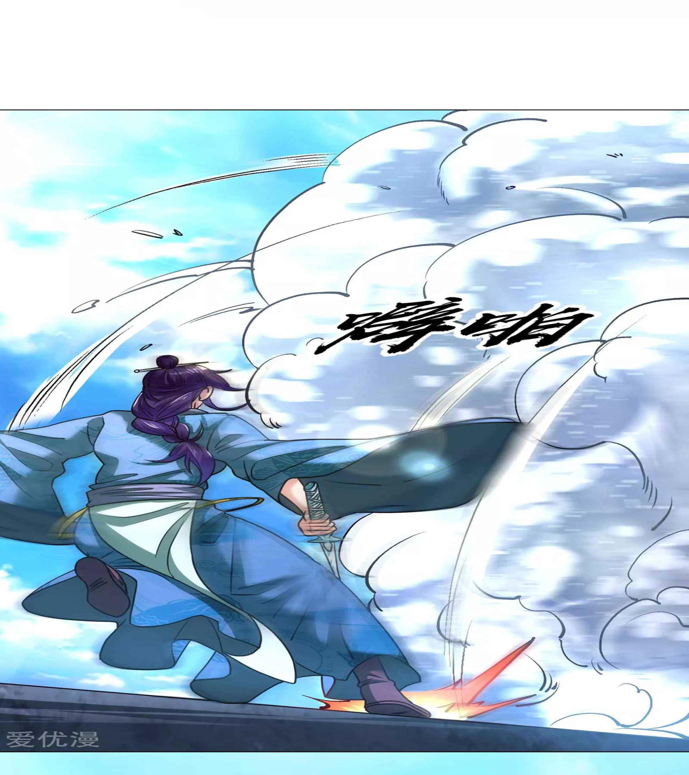 Dao Yin Chapter 113 Gambar 3