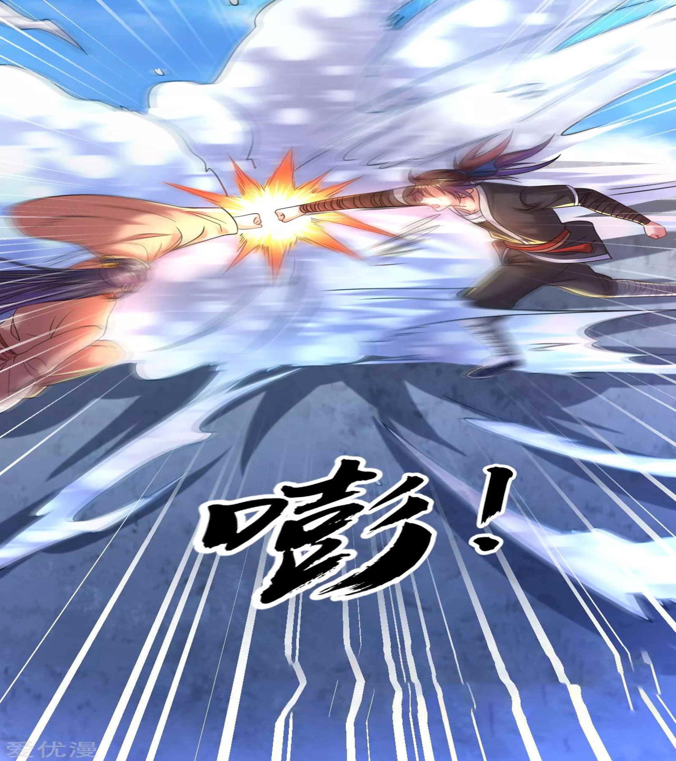 Dao Yin Chapter 113 Gambar 16